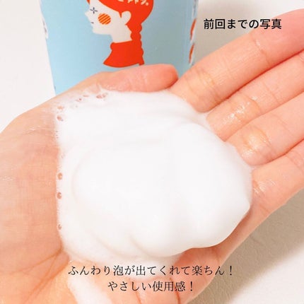 低刺激 泡洗顔料 ガンバレ アカミチャン/ペリカン石鹸/泡洗顔を使ったクチコミ(3枚目)