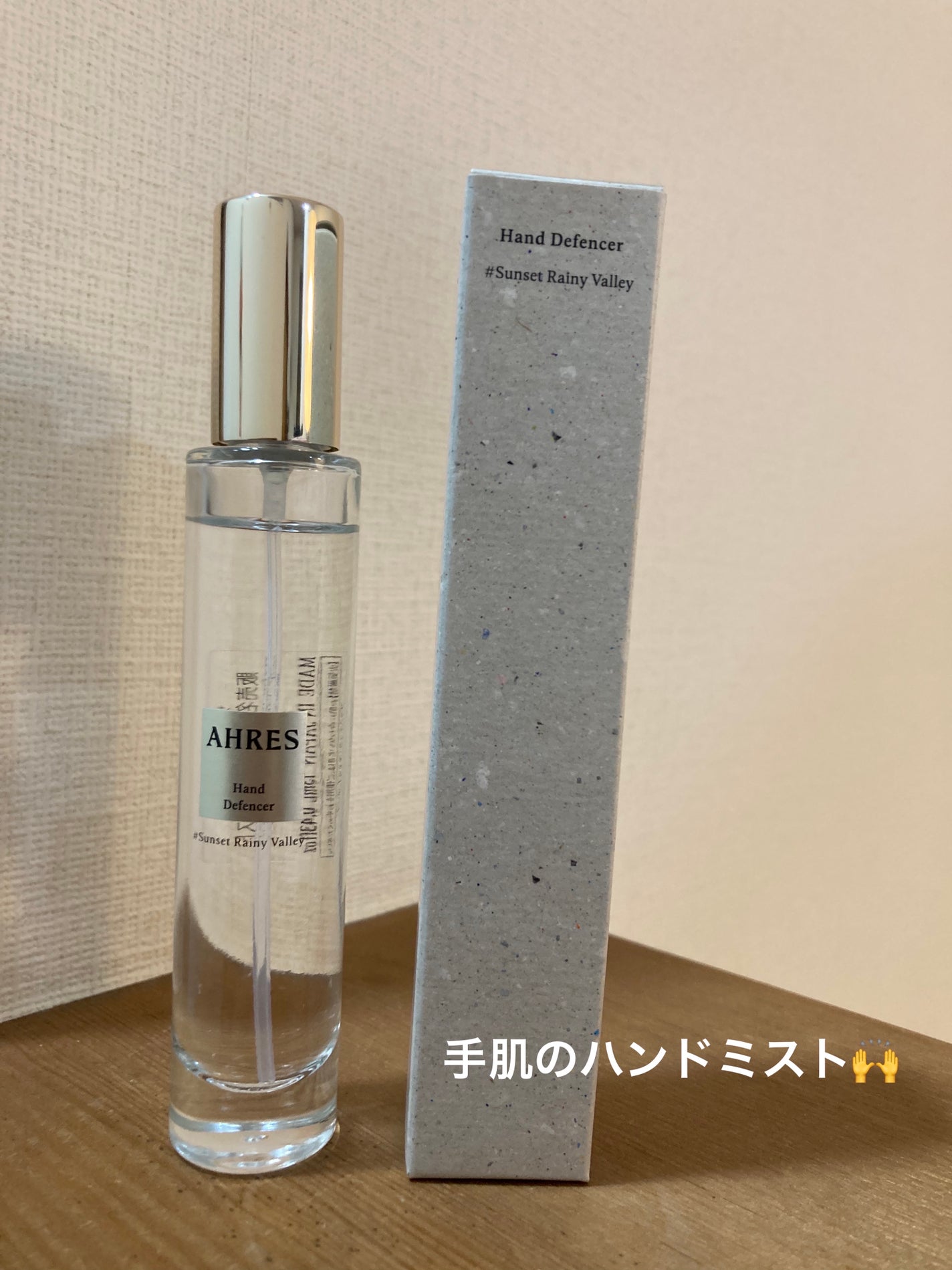 ハンド ディフェンサー #サンセット レイニー バレー/アーレス/ハンドクリームを使ったクチコミ(1枚目)