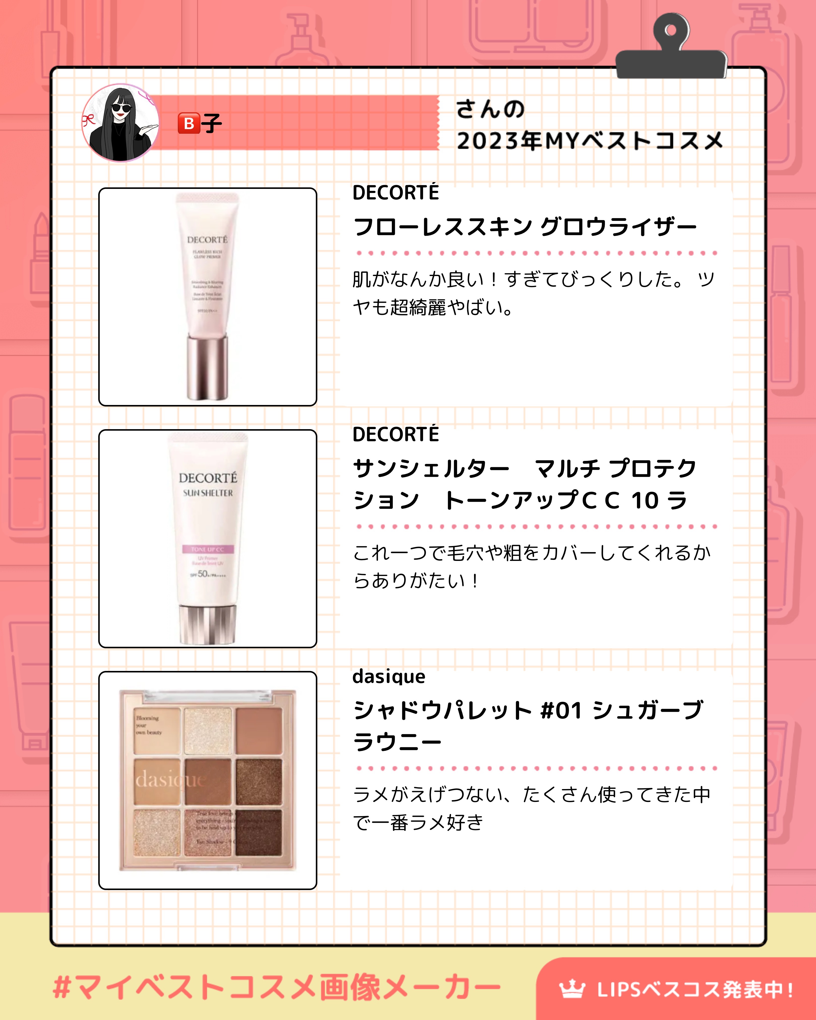 フローレススキン グロウライザー/DECORTÉ/化粧下地を使ったクチコミ（3枚目）