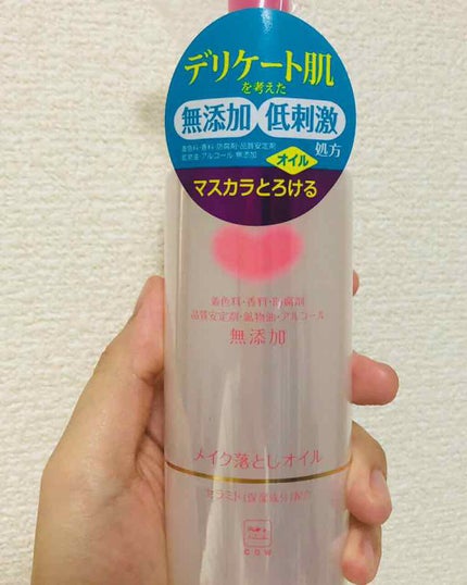 メイク落としオイル/カウブランド無添加/オイルクレンジングを使ったクチコミ(1枚目)