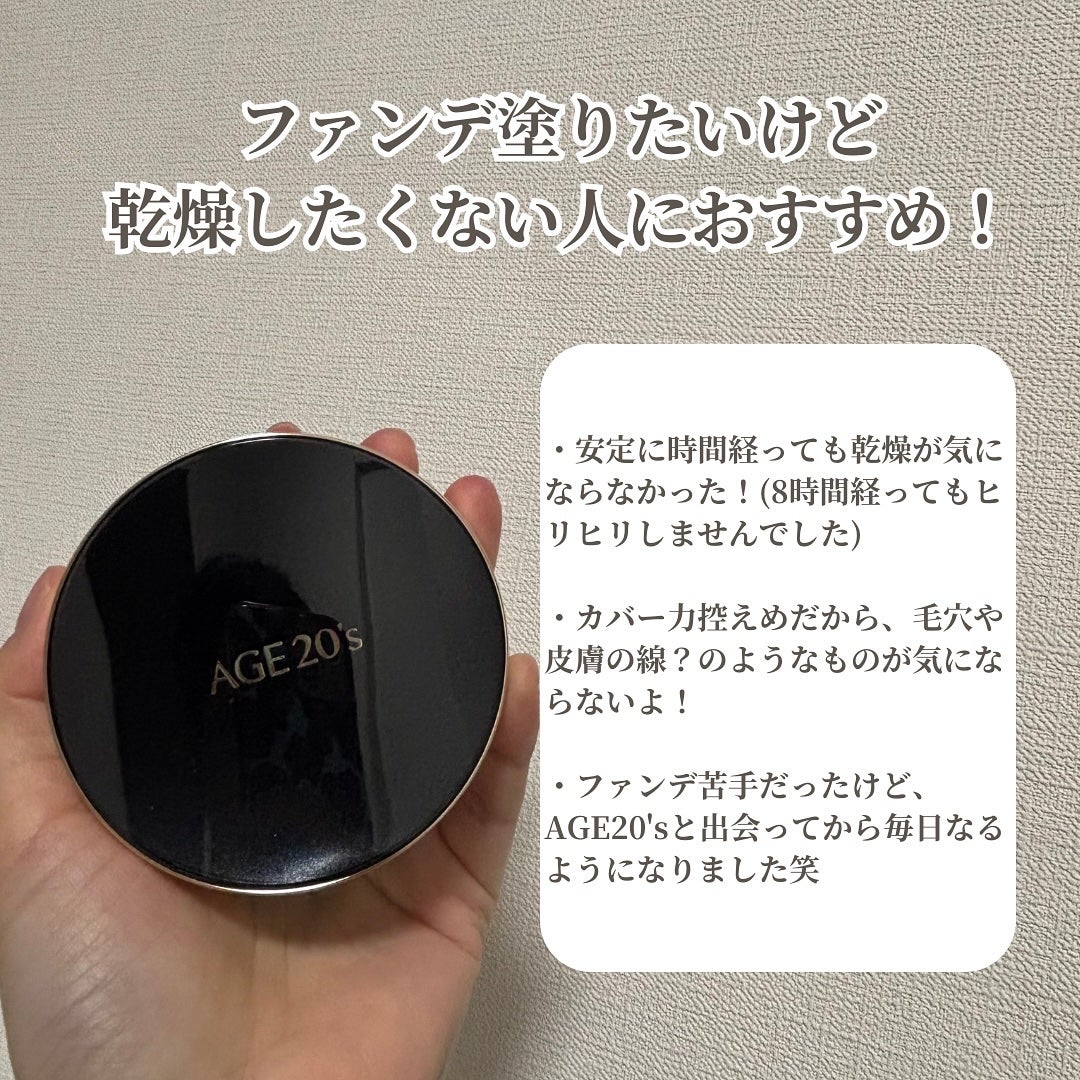 SIGNATURE ESSENCE COVER PACT /AGE20’s/クリーム・エマルジョンファンデーションを使ったクチコミ(5枚目)