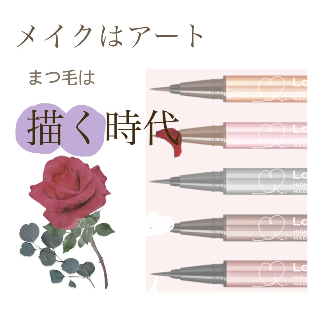 ラブ・ライナー リキッドアイライナーR3/ラブ・ライナー/リキッドアイライナーを使ったクチコミ(1枚目)