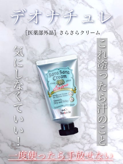 薬用さらさらクリーム/デオナチュレ/デオドラント・制汗剤を使ったクチコミ(1枚目)