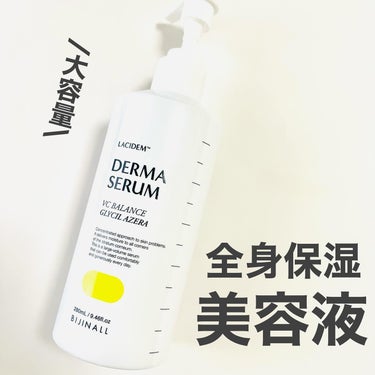 LACIDEM
VCバランス ダーマ美容液

内容量：280ml 
価格：¥1,980(税込)

顔にも身体にも使える大容量の保湿美容液✨シリーズ最高濃度の3種のハリ弾力美容成分、ガラクトミセス培養液、