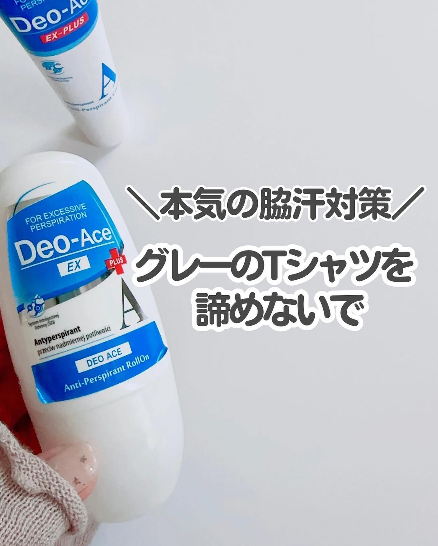 Deo-Ace/YOUUP(海外)/デオドラント・制汗剤を使ったクチコミ(1枚目)