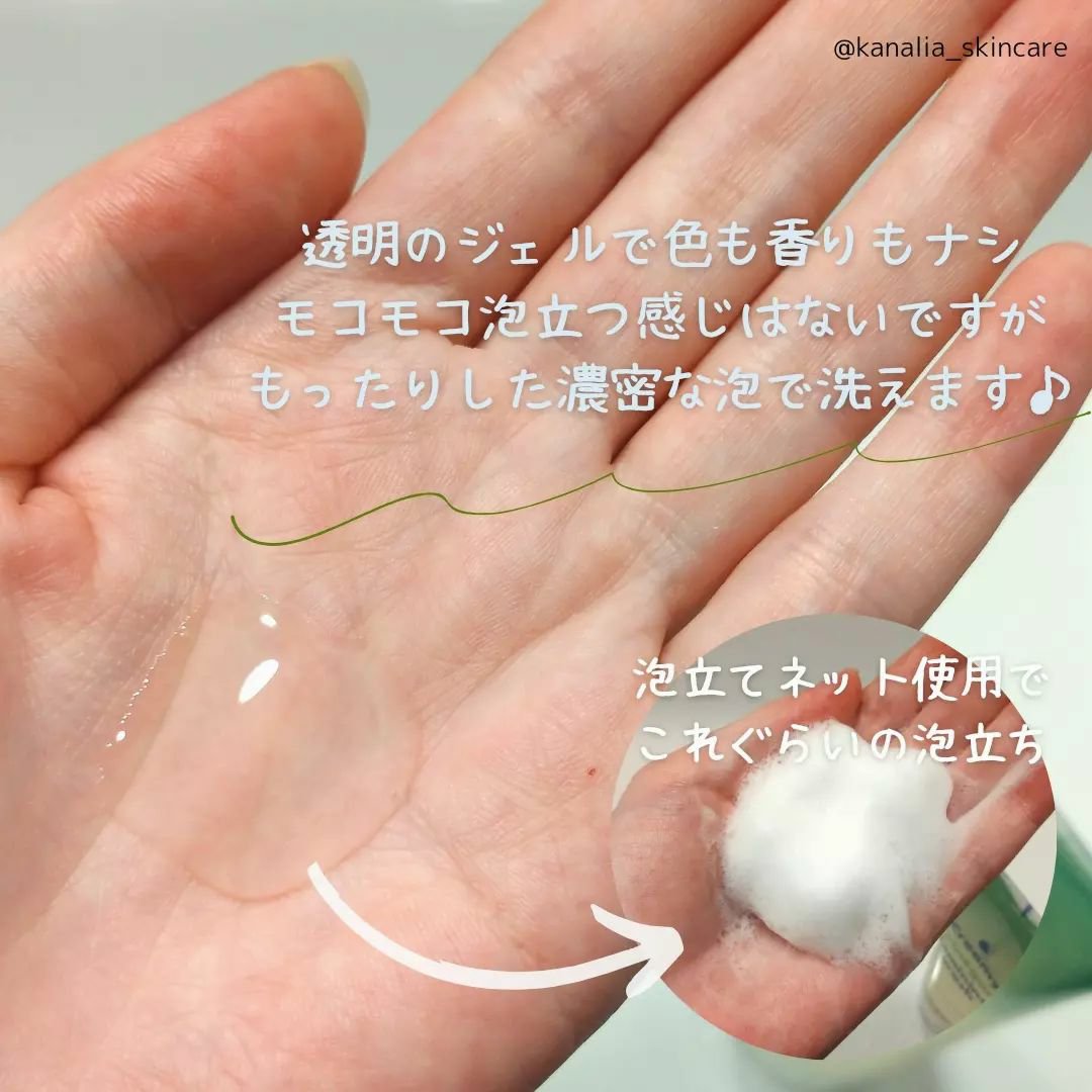 クリーミービネガーフェミニンウォッシュ/suiskin/ボディソープを使ったクチコミ（2枚目）