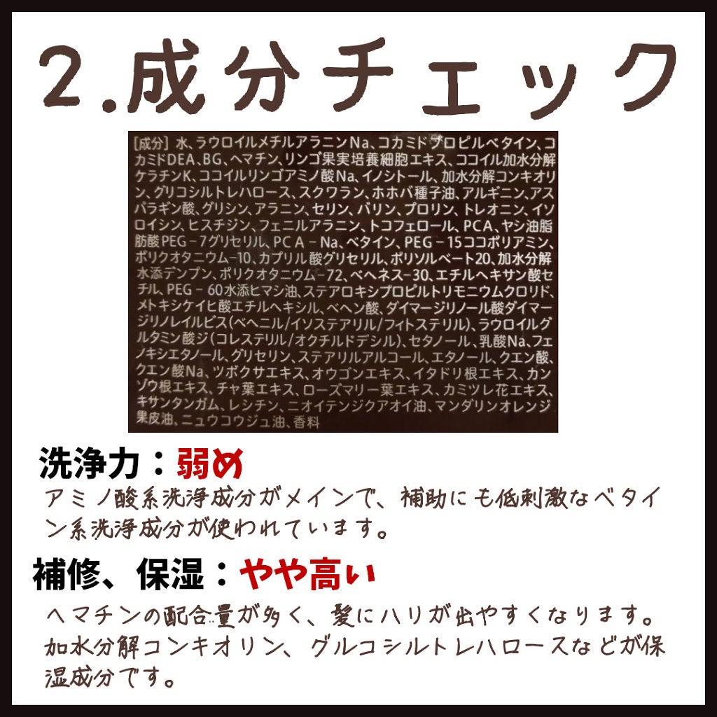 リ・ヘア シャンプーS/La ViLLA ViTA/市販シャンプーを使ったクチコミ(4枚目)