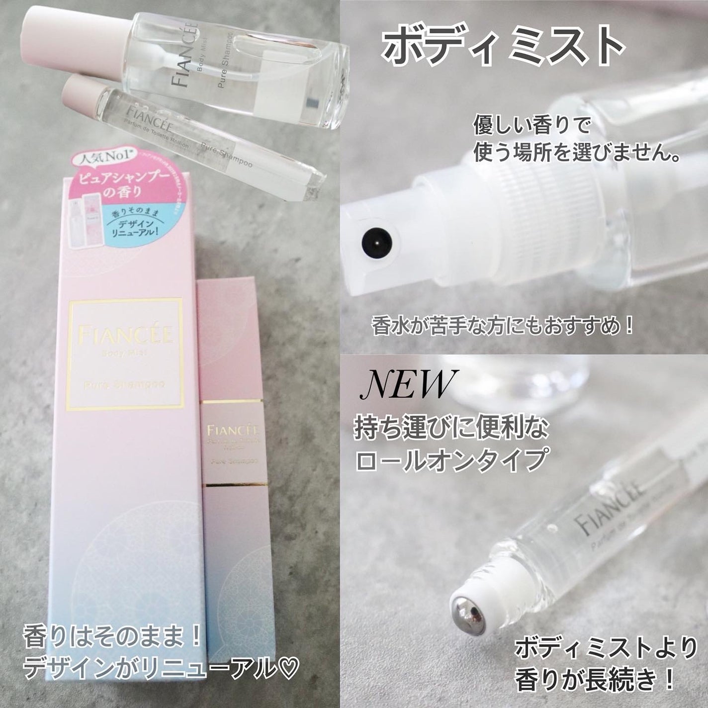 パルファンドトワレ ロールオン ピュアシャンプーの香り/フィアンセ/香水を使ったクチコミ(2枚目)