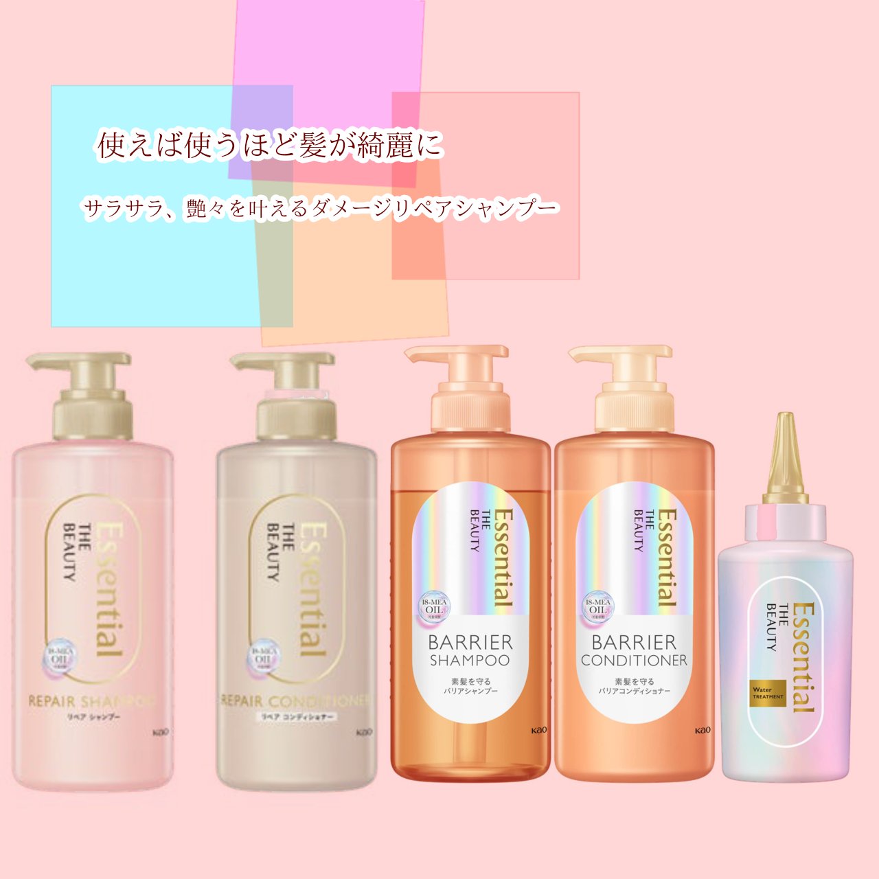 エッセンシャル プレミアム ウォータートリートメント EXスムース/エッセンシャル/アウトバストリートメントを使ったクチコミ（1枚目）