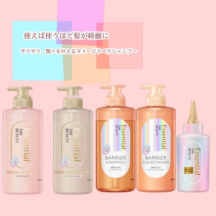 ザビューティ 髪のキメ美容素髪を守る バリアシャンプー/コンディショナー/エッセンシャル/シャンプー・コンディショナーを使ったクチコミ(1枚目)