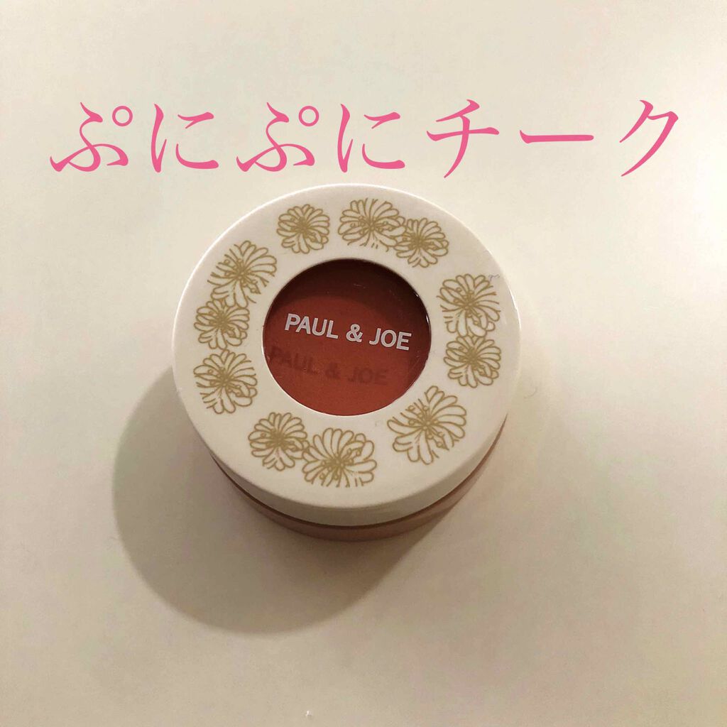 ジェル ブラッシュ/PAUL & JOE BEAUTE/ジェル・クリームチークを使ったクチコミ（1枚目）