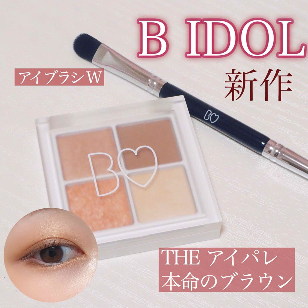 アイブラシ WR/b idol/メイクブラシを使ったクチコミ（1枚目）
