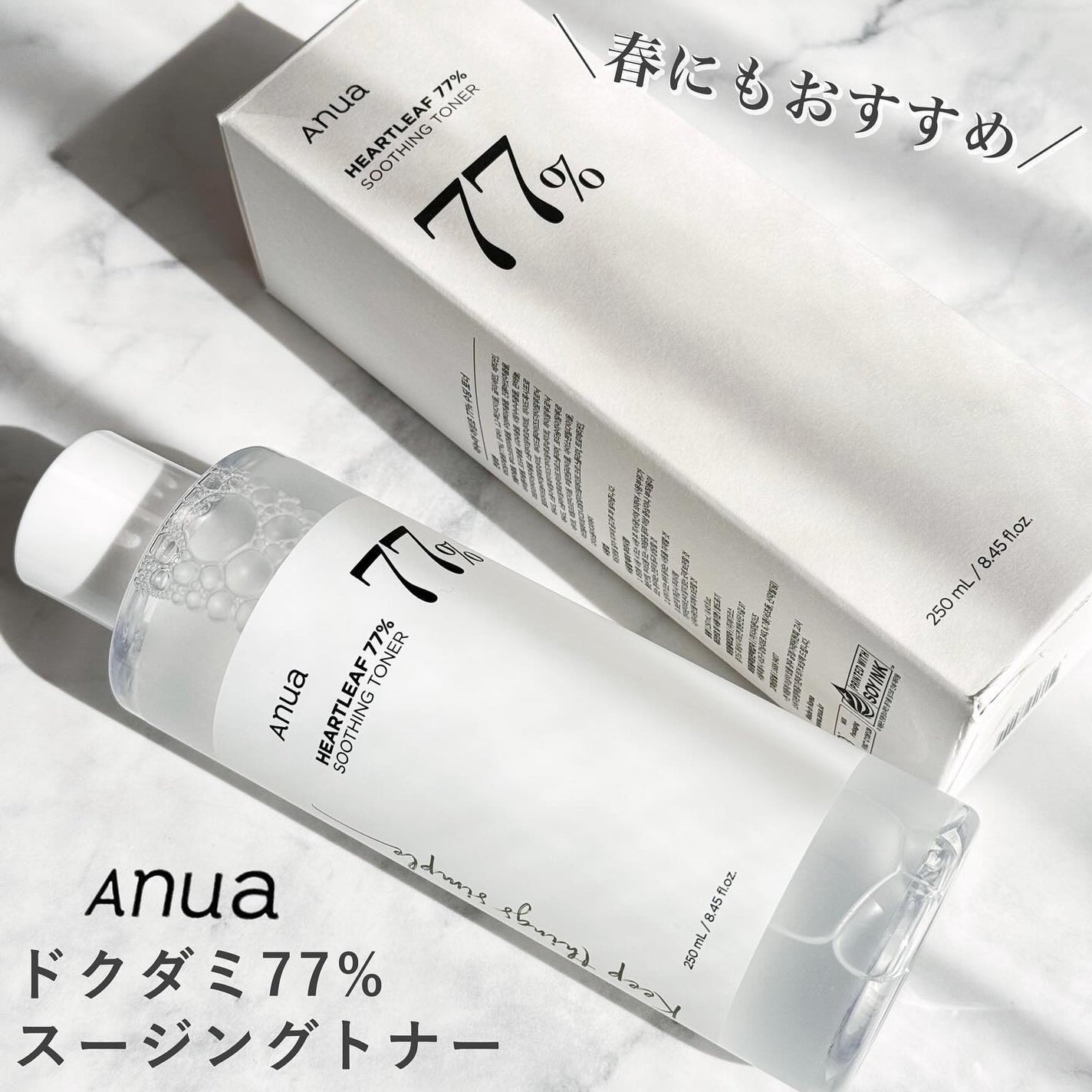 ドクダミ 77 スージングトナー/Anua/化粧水を使ったクチコミ(1枚目)