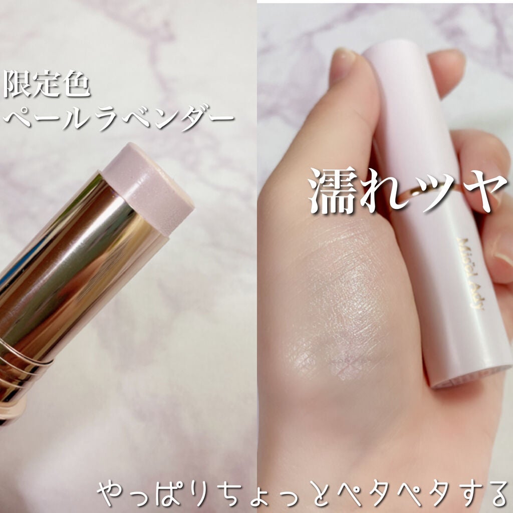 シアーグロウスティック ハイライト/ミゼルエディ/スティックハイライトを使ったクチコミ(2枚目)