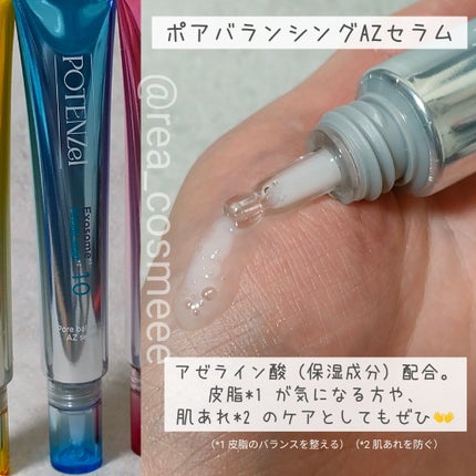 ポテンツェル ポアイルミネートCセラム/POTENZel/美容液を使ったクチコミ(3枚目)
