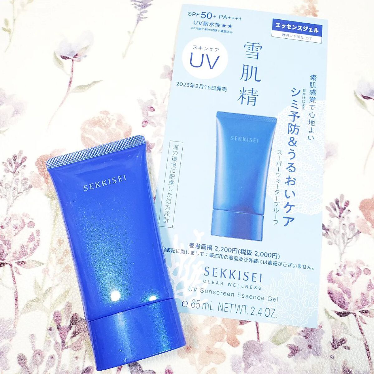 クリアウェルネス ＵＶエッセンスジェル/雪肌精/日焼け止めジェルを使ったクチコミ（1枚目）