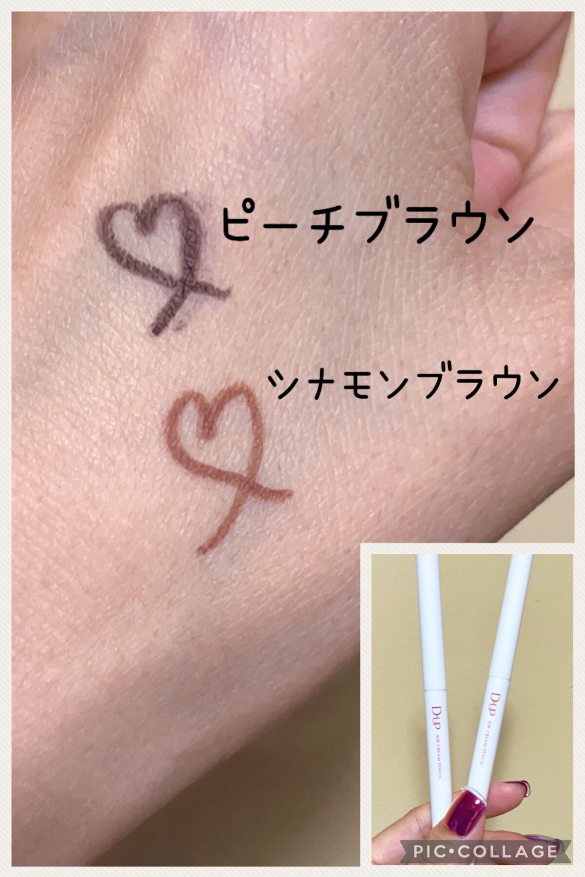 エアクリームペンシル /D-UP/ペンシルアイライナーを使ったクチコミ（3枚目）