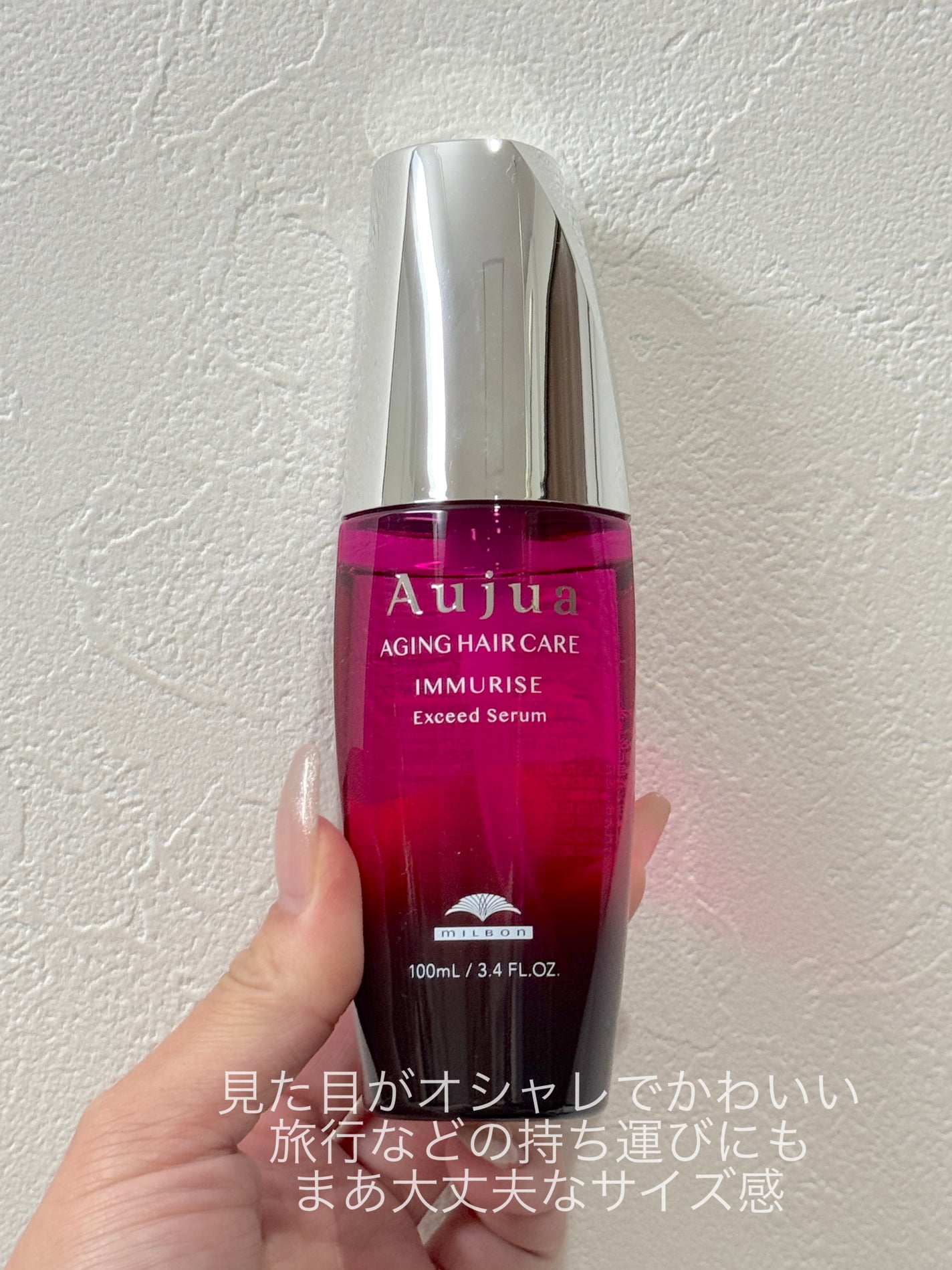 イミュライズ エクシードセラム/オージュア/ヘアオイルを使ったクチコミ(2枚目)
