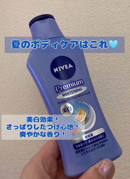 プレミアムボディミルク ホワイトニング【医薬部外品】 /ニベア/ボディミルクを使ったクチコミ(1枚目)