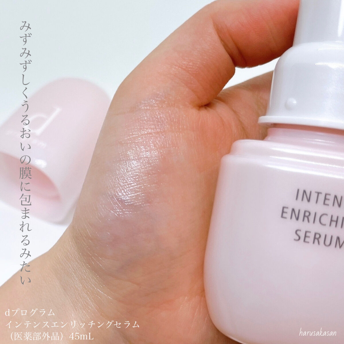 モイストケア ローション MB/d プログラム/化粧水を使ったクチコミ（3枚目）