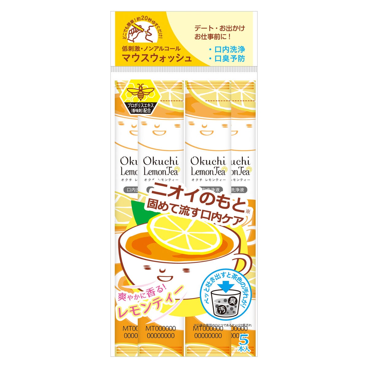 オクチレモンティー(マウスウォッシュ) オクチシリーズ