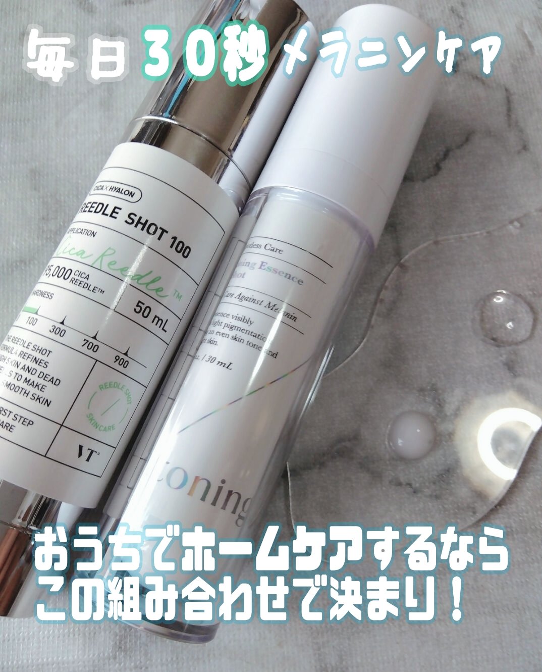 マイルドリードルショット50/VT/美容液を使ったクチコミ（1枚目）