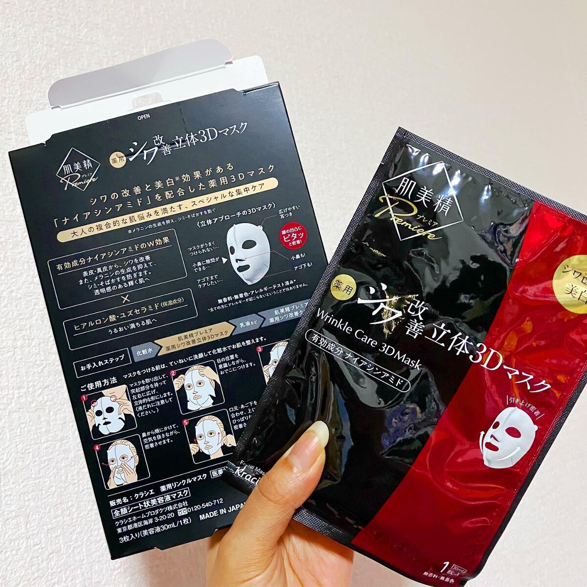 肌美精プレミア 薬用クリーム/肌美精/フェイスクリームを使ったクチコミ(6枚目)