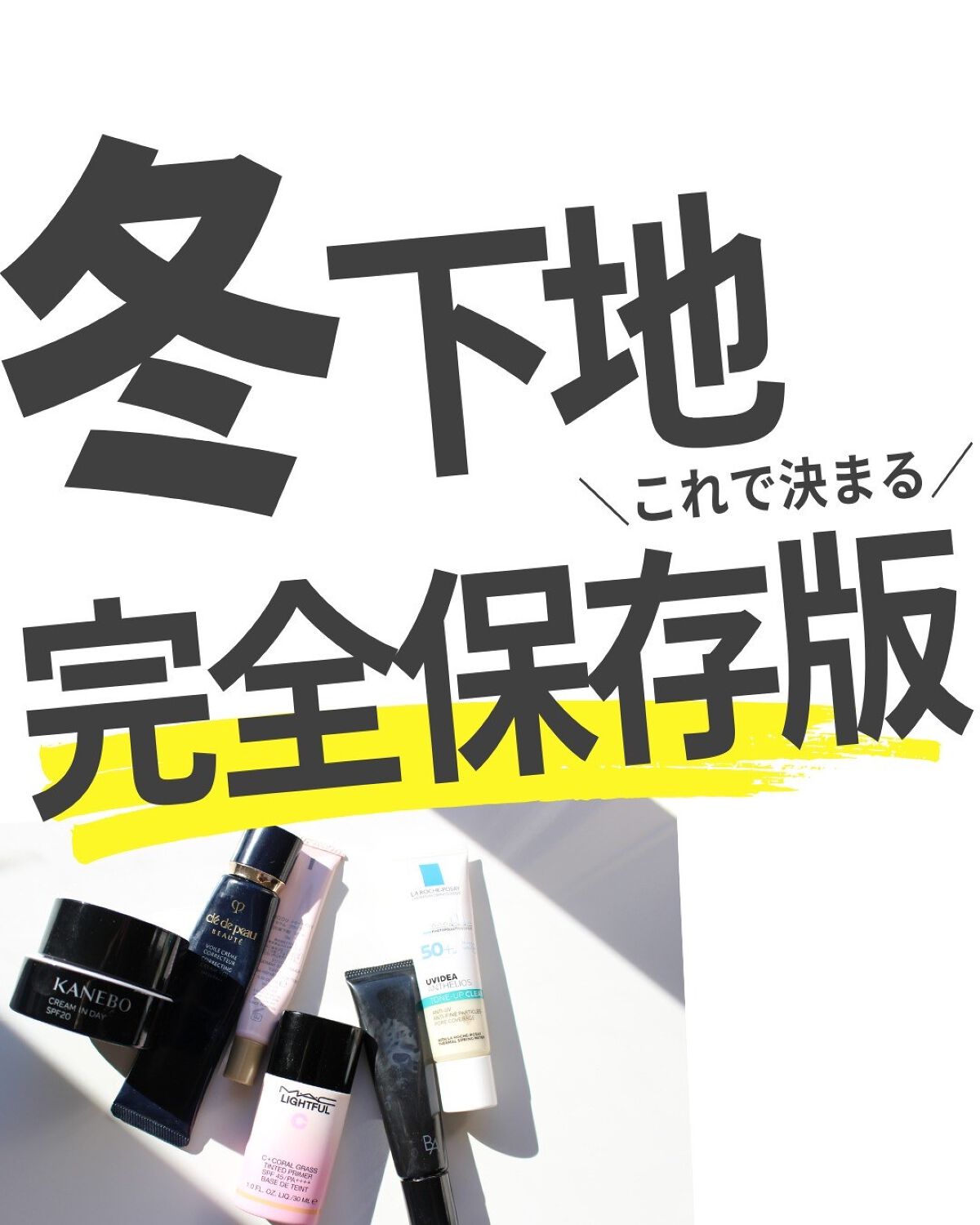 【旧】ディオールスキン フォーエヴァー スキン ヴェール/Dior/化粧下地を使ったクチコミ（1枚目）