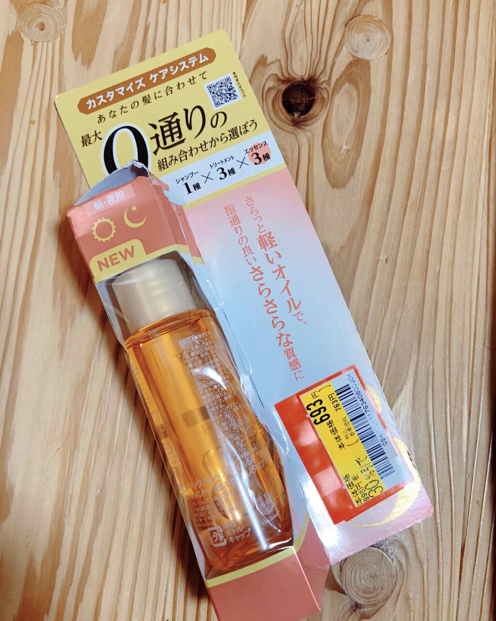 ラックス ビューティーiD ソフトタッチ/ブリリアントタッチ/スムースタッチ エッセンス/LUX/ヘアオイルを使ったクチコミ(1枚目)