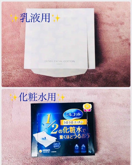 アルビオン エクストラ フェイシャルコットン/ALBION/コットンを使ったクチコミ(1枚目)
