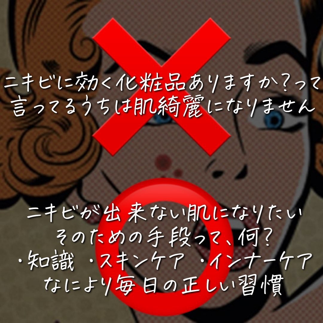 おゆみ|ニキビ・ニキビ跡ケア on LIPS 「【ニキビに効く化粧品なんてありません】こんばんは。24..」(6枚目)