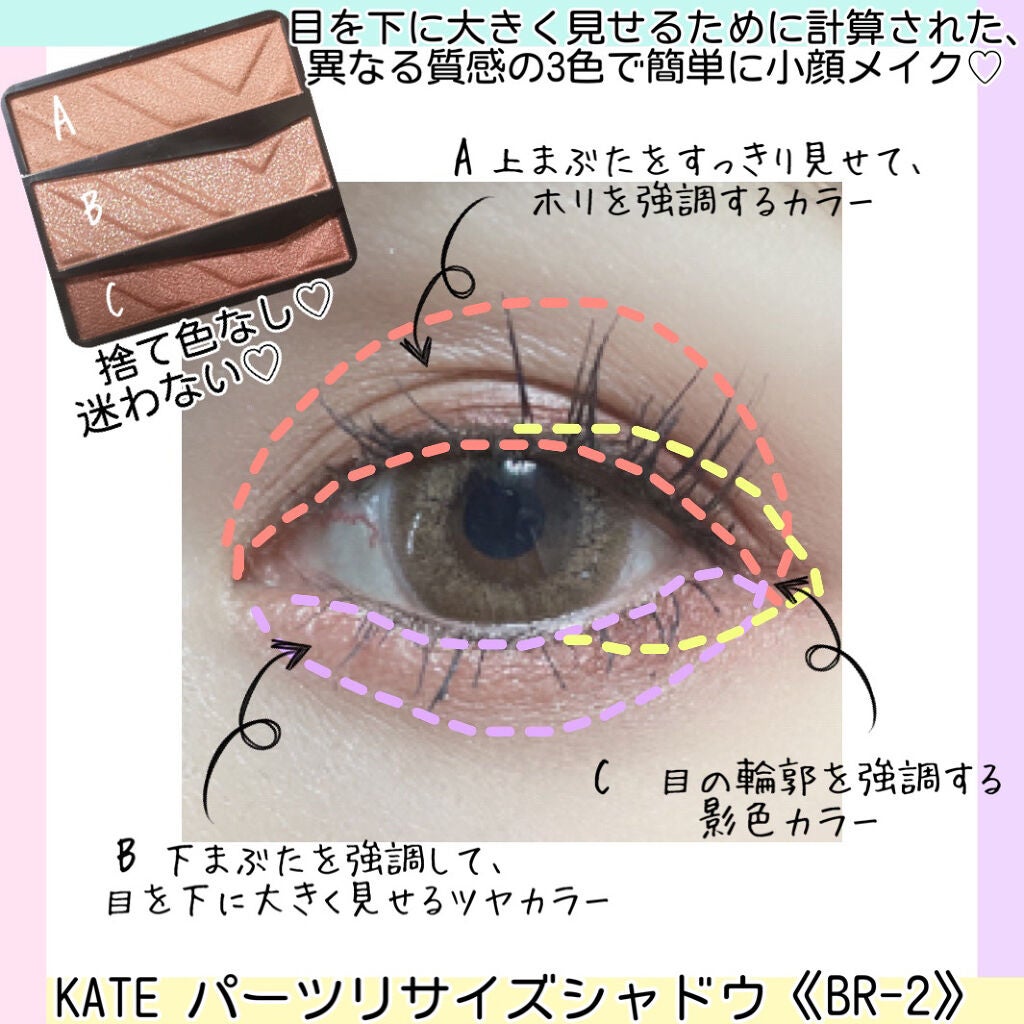 パーツリサイズシャドウ/KATE/アイシャドウパレットを使ったクチコミ(4枚目)