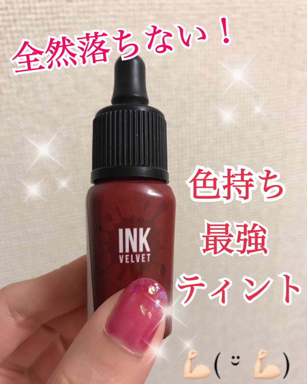 インク ベルベット/PERIPERA/口紅を使ったクチコミ(1枚目)