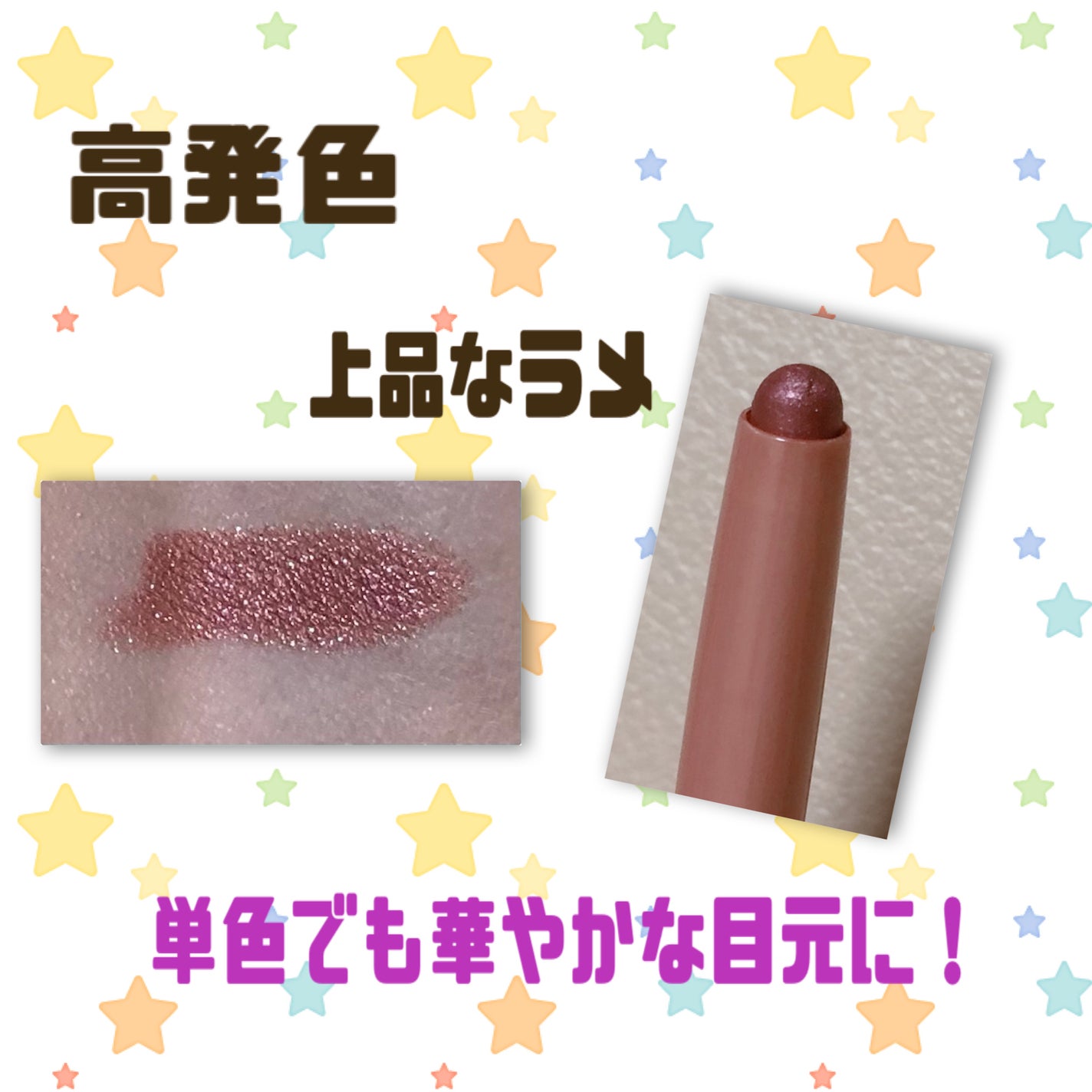 キャビアスティック アイカラー/ローラ メルシエ/スティックアイシャドウを使ったクチコミ(2枚目)