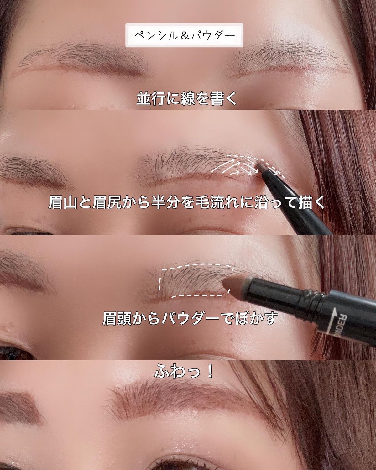 ブロウラッシュEX ウォーターストロング Wアイブロウ(ペンシル&リキッド)/ブロウラッシュ/アイブロウペンシルを使ったクチコミ(9枚目)