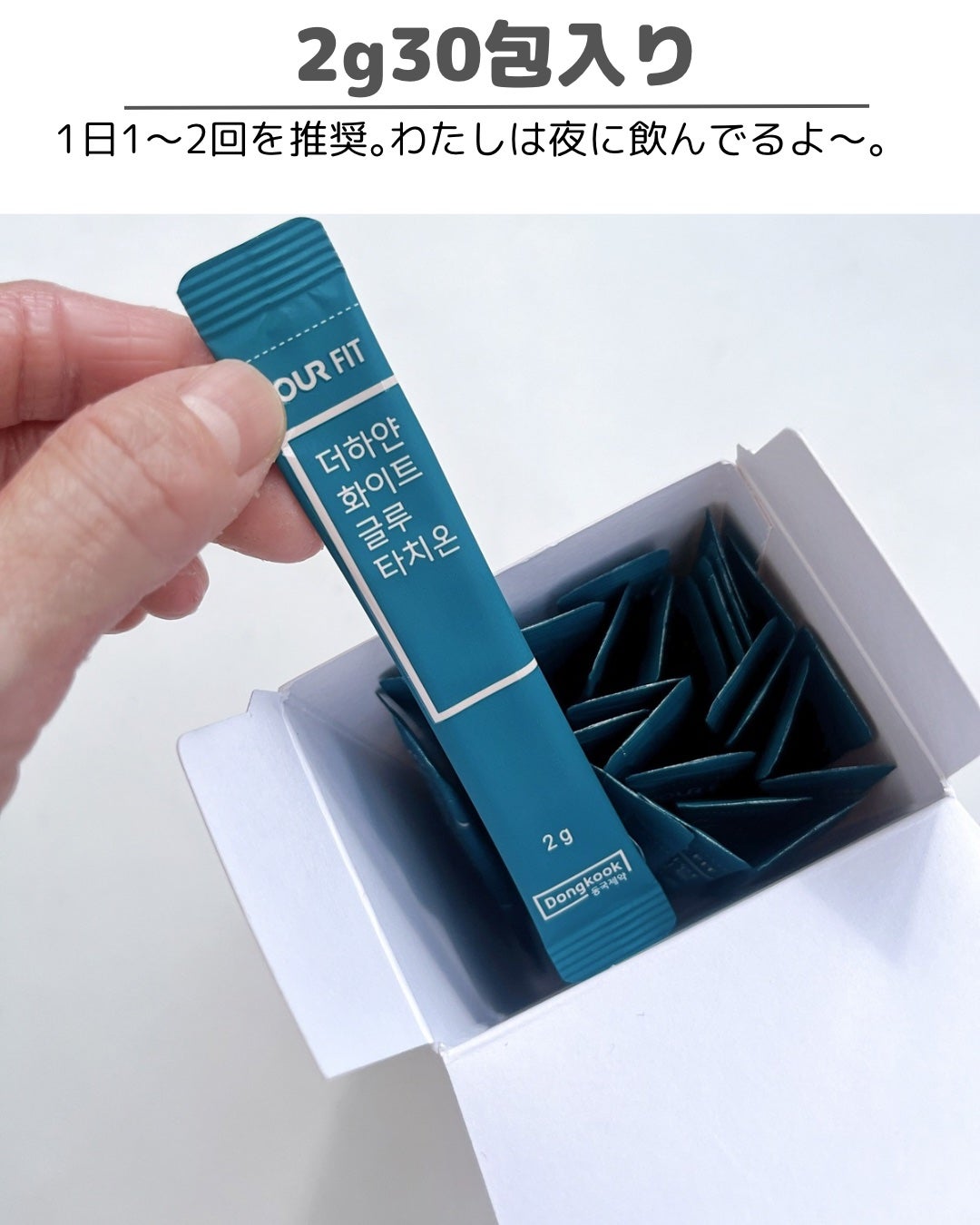 飲むグルタチオン/東国製薬/美容サプリメントを使ったクチコミ(4枚目)