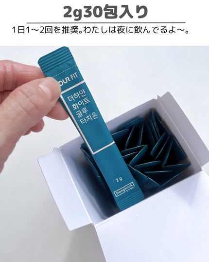 飲むグルタチオン/東国製薬/美容サプリメントを使ったクチコミ(4枚目)