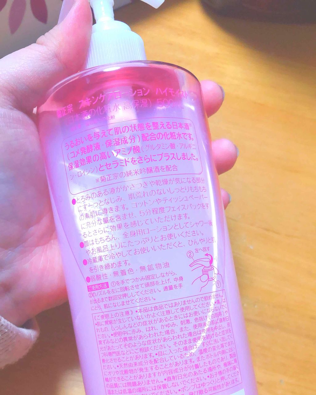 菊正宗 日本酒の化粧水 高保湿/菊正宗/化粧水を使ったクチコミ（2枚目）