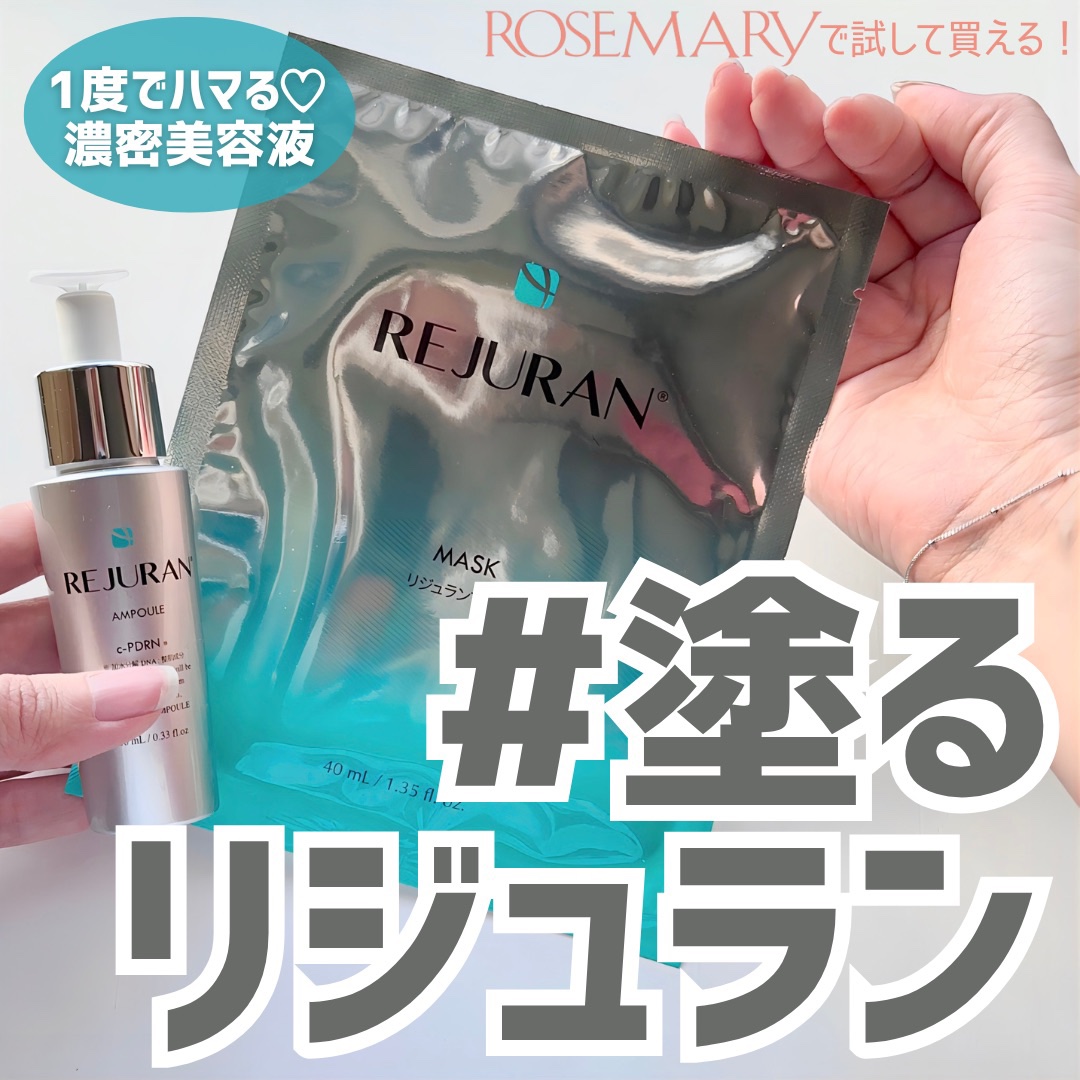 REJURAN ターンオーバーマスク(5枚入り)/REJURAN COSMETICS/シートマスク・パックを使ったクチコミ（1枚目）