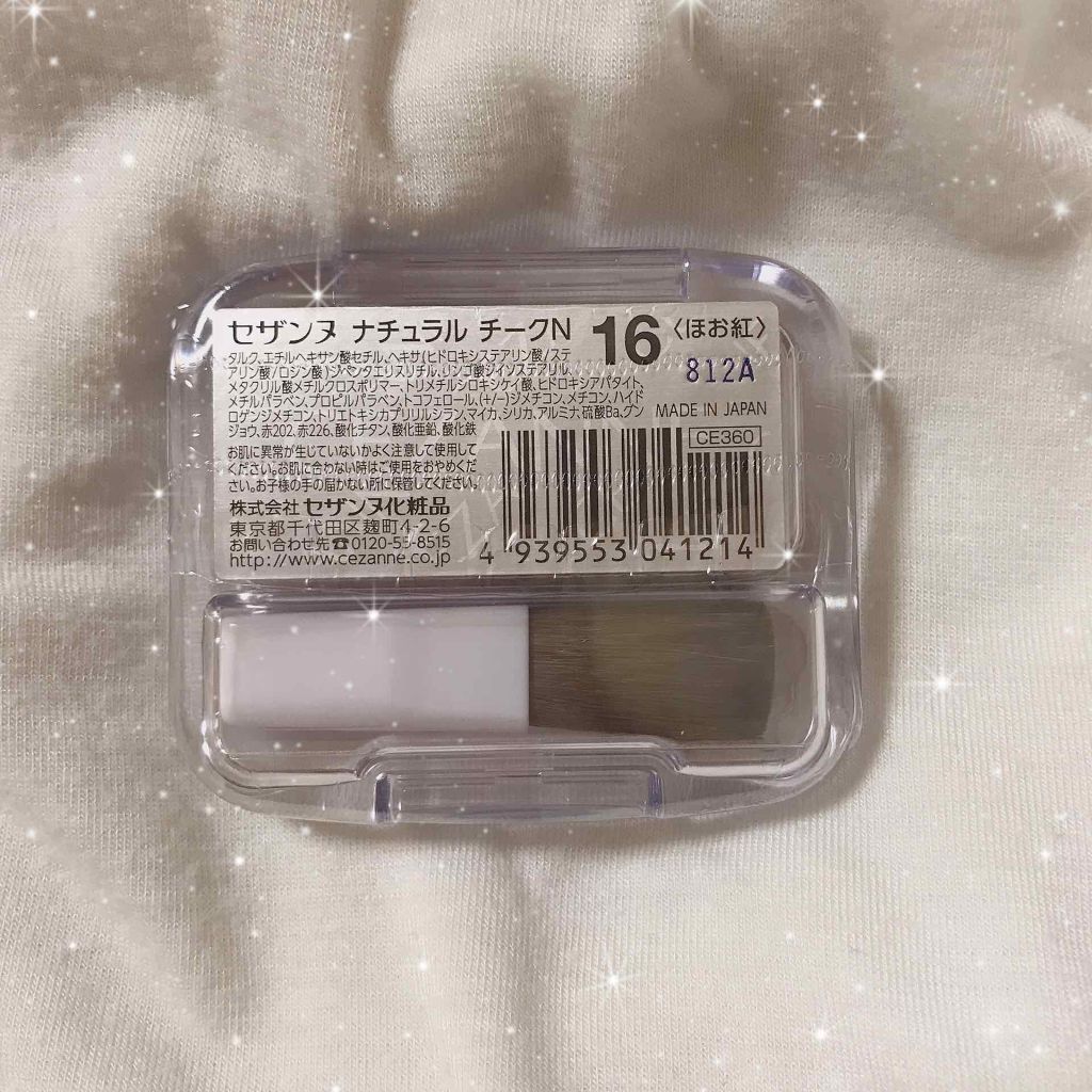 ナチュラル チークN/CEZANNE/パウダーチークを使ったクチコミ（3枚目）