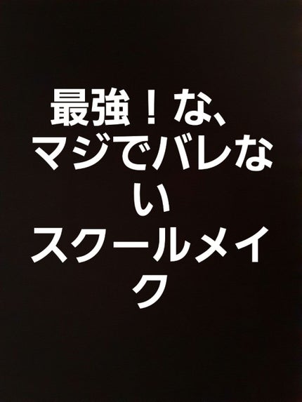 クリアコートマスカラ/キャンメイク/マスカラトップコートを使ったクチコミ(1枚目)