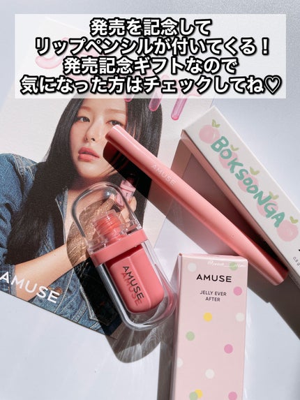 ジェルフィットティント/AMUSE/リップティントを使ったクチコミ(6枚目)
