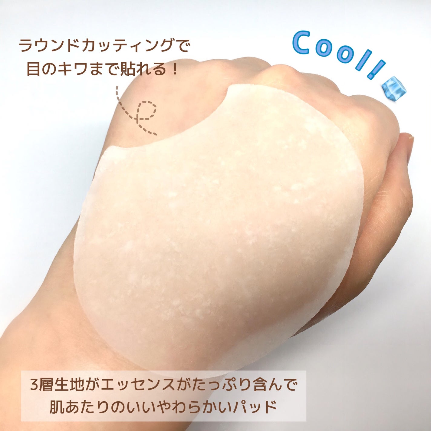 ポストアルファクーリングパッド/Cell Fusion C(セルフュージョンシー)/トナーパッドを使ったクチコミ(3枚目)