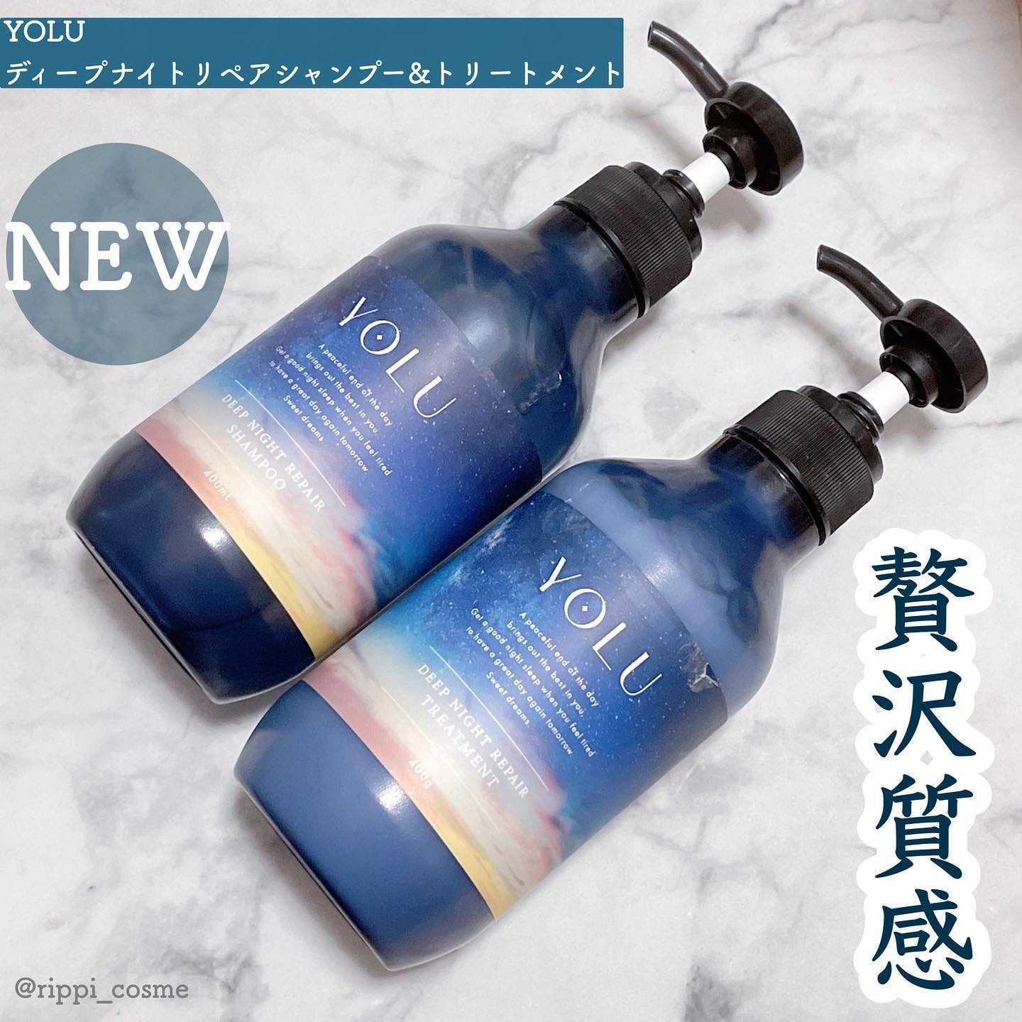 ディープナイトリペアシャンプー／トリートメント/YOLU/市販シャンプーを使ったクチコミ（1枚目）