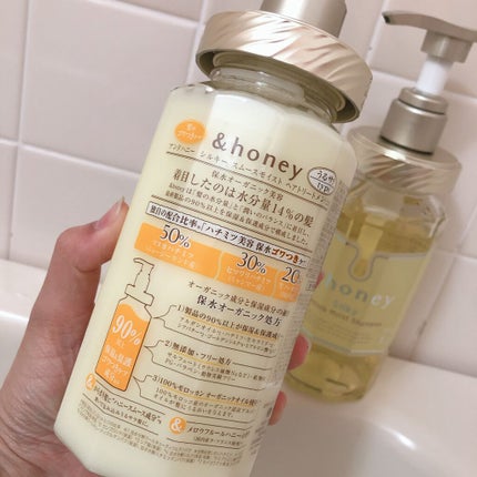 シルキー スムースモイスチャー シャンプー 1.0/ヘアトリートメント 2.0/&honey/市販シャンプーを使ったクチコミ(3枚目)