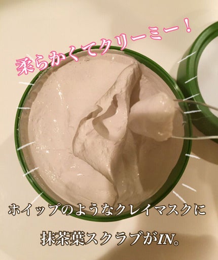 スーパー抹茶ポアクリーンクレイマスク/SOME BY MI/洗い流すパック・マスクを使ったクチコミ(2枚目)