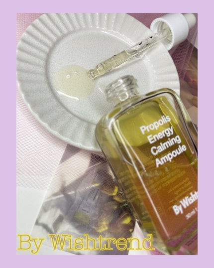 プロポリスエナジーカーミングアンプル/By Wishtrend/美容液を使ったクチコミ(1枚目)