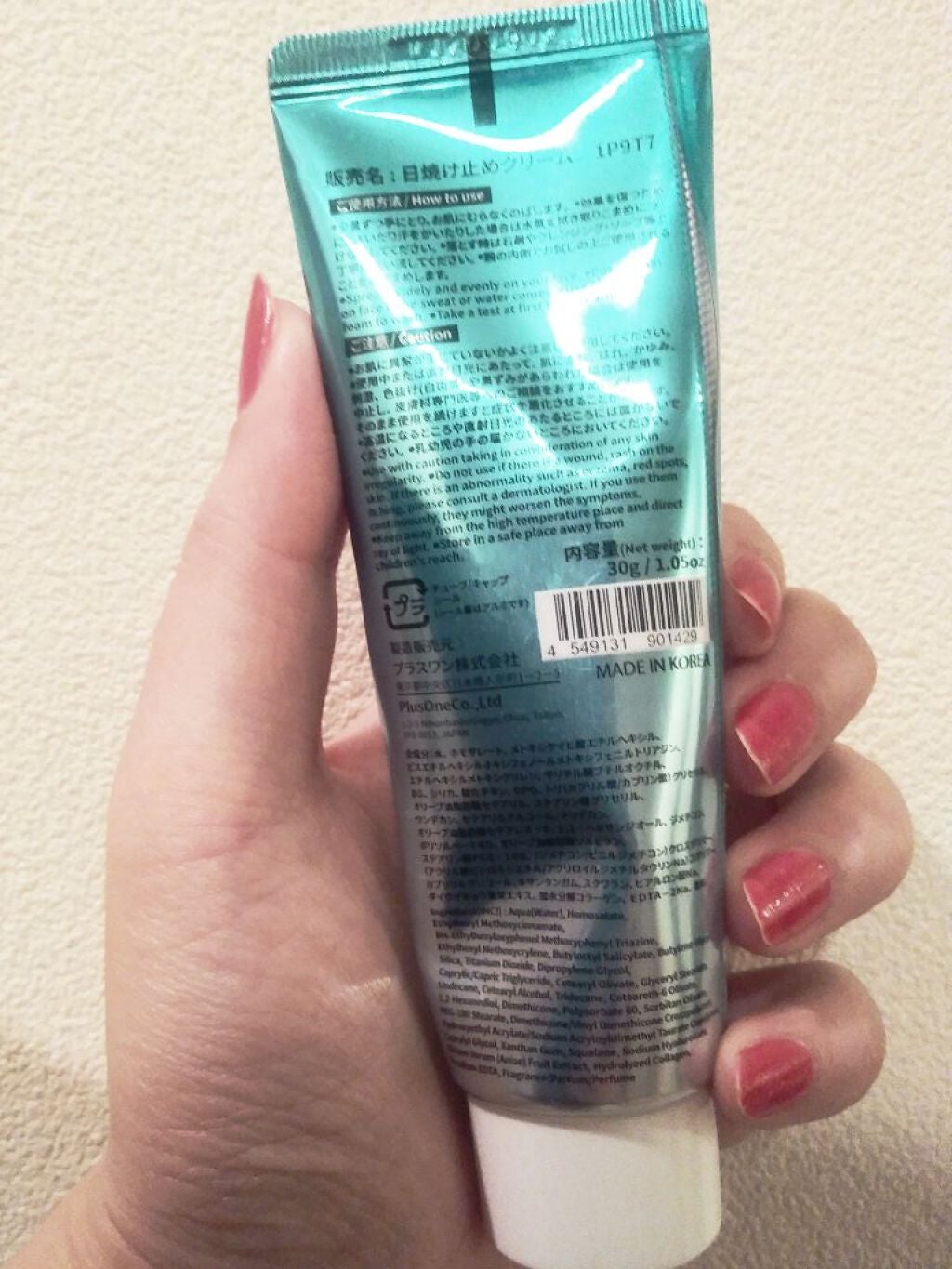 UV SUNCREAM/DAISO/日焼け止めクリームを使ったクチコミ(2枚目)