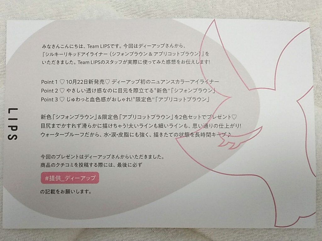 シルキーリキッドアイライナーWP/D-UP/リキッドアイライナーを使ったクチコミ（1枚目）