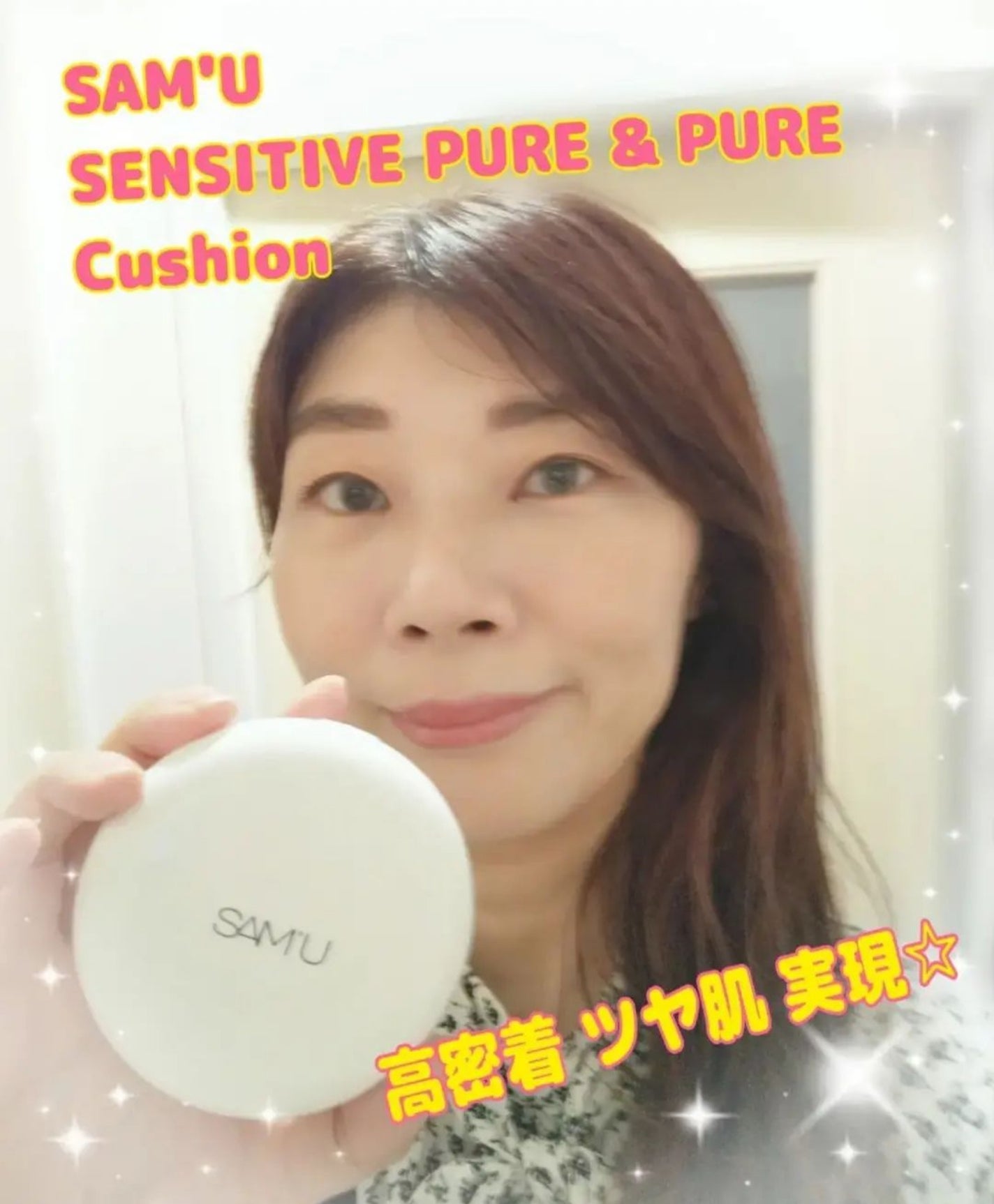 センシティブピュア&ピュアクッション/SAM'U/クッションファンデーションを使ったクチコミ(1枚目)